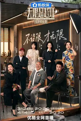 奔跑吧12 综艺 2024 浙江卫视